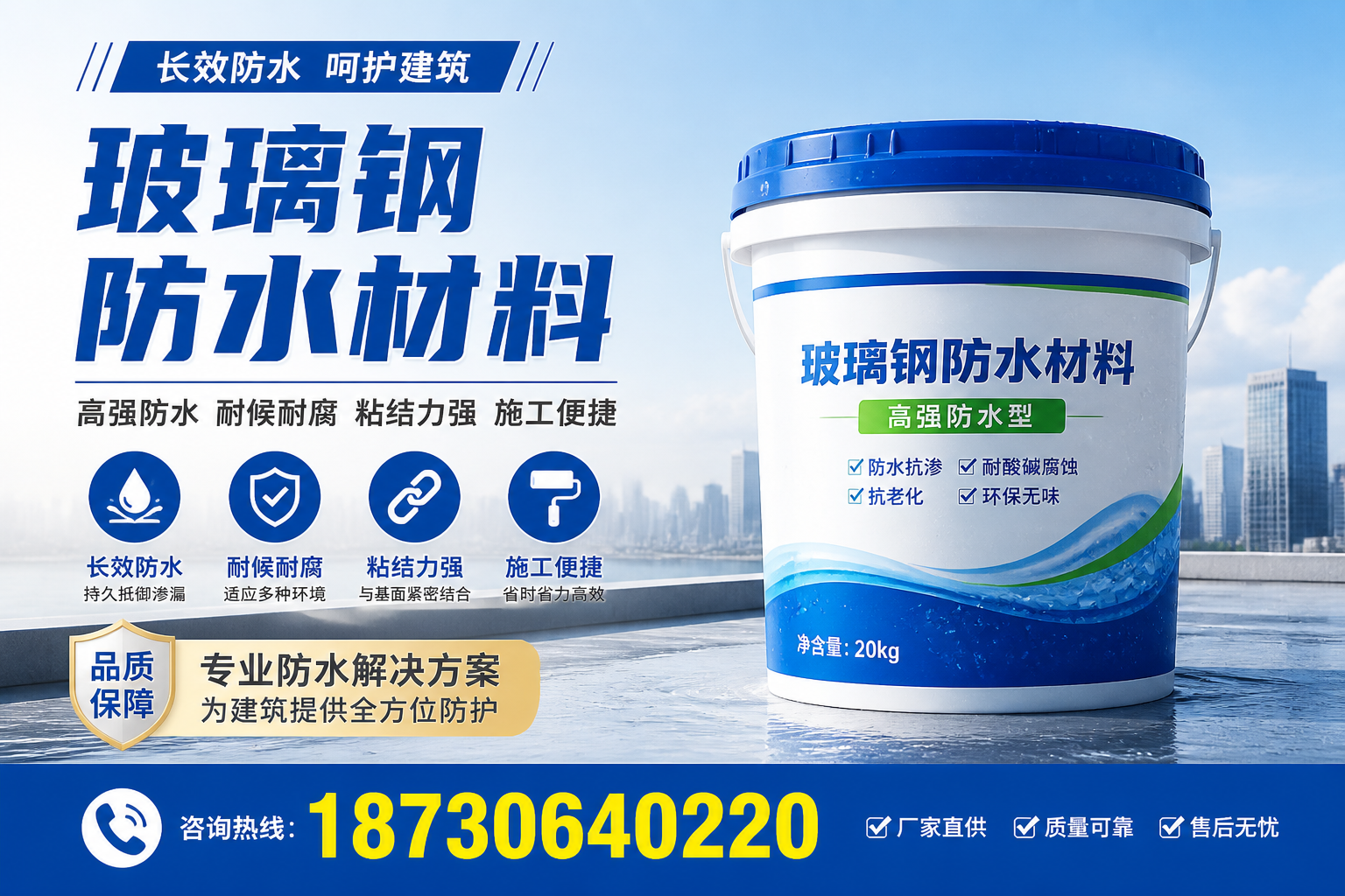 从零开始了解玻璃钢防水材料，保山 入门指南